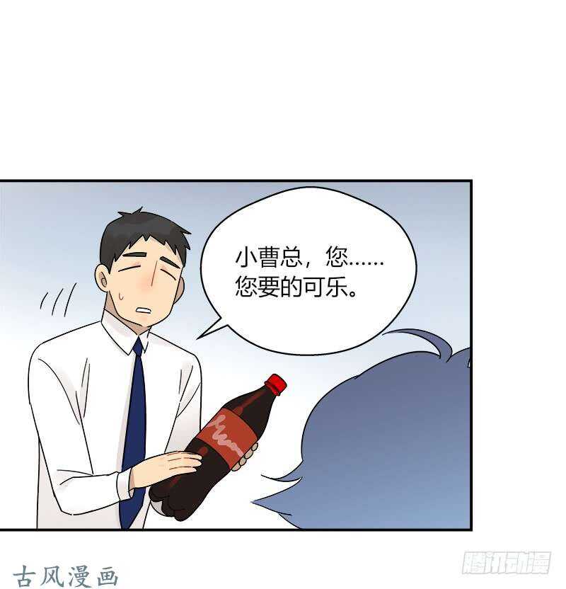 《把我交给狼主任》第063话 备战之间 第22页