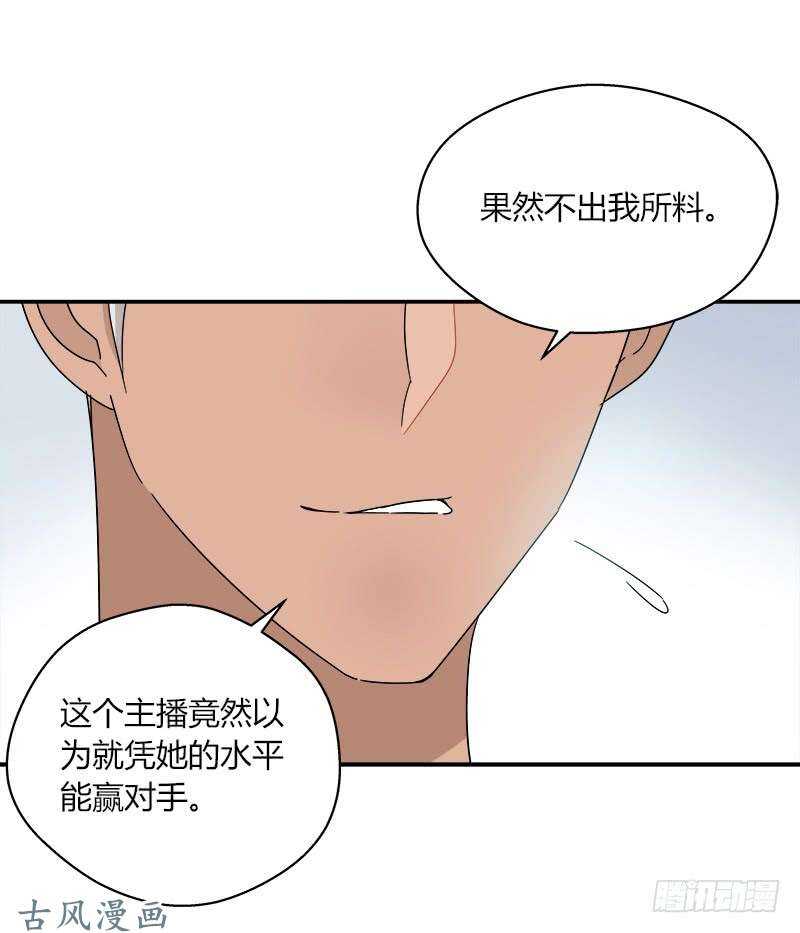 《把我交给狼主任》第063话 备战之间 第23页
