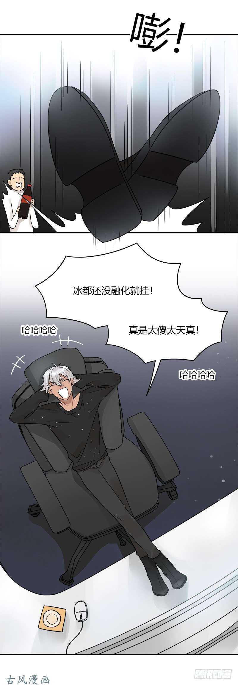 《把我交给狼主任》第063话 备战之间 第24页