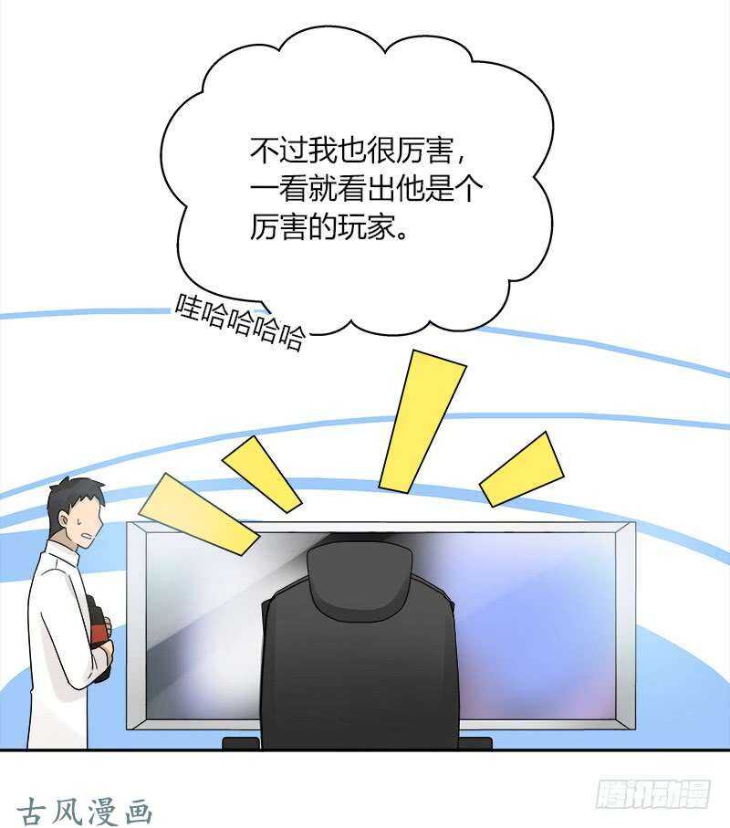 《把我交给狼主任》第063话 备战之间 第26页