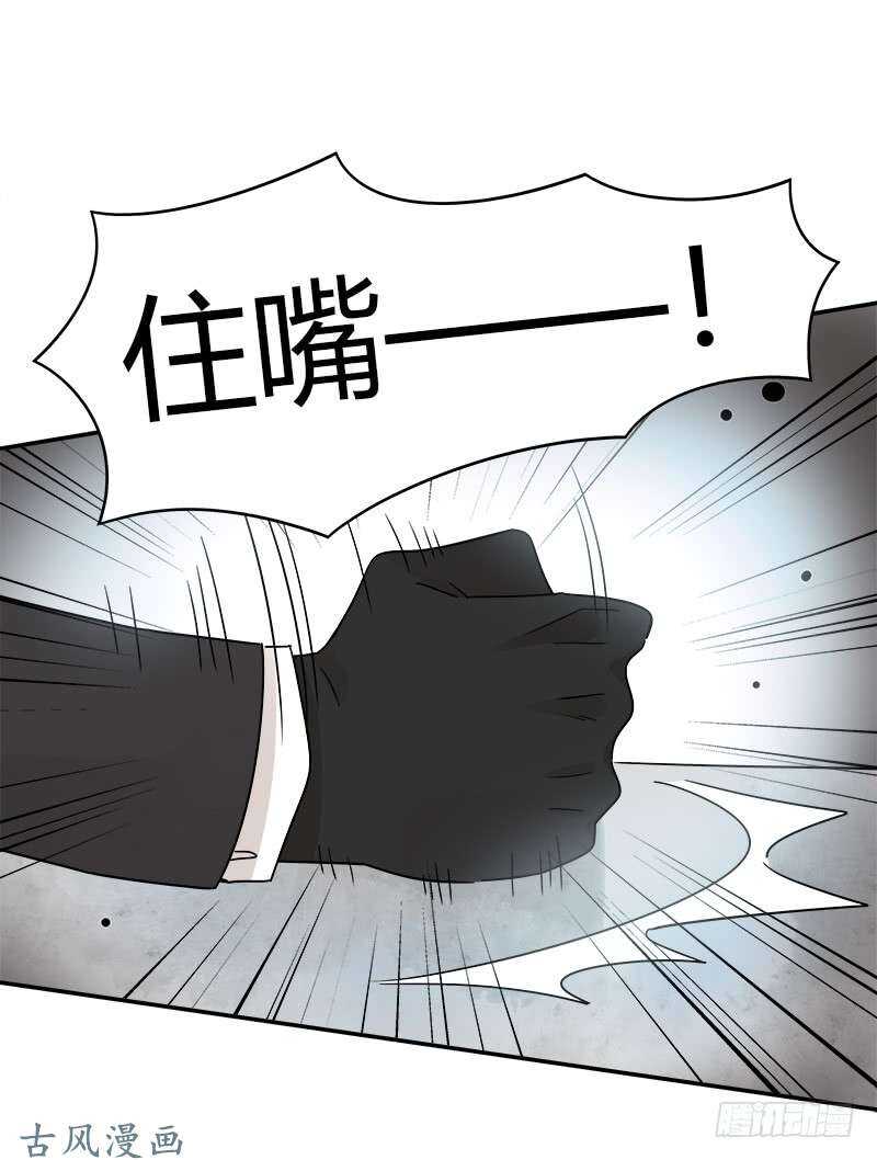 《把我交给狼主任》第063话 备战之间 第27页
