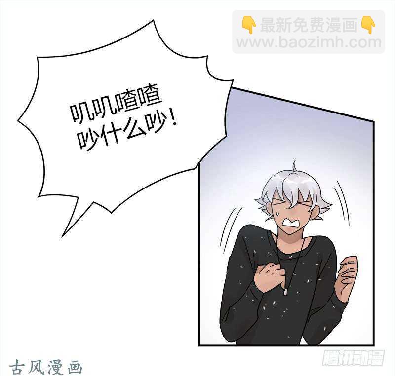 《把我交给狼主任》第063话 备战之间 第28页