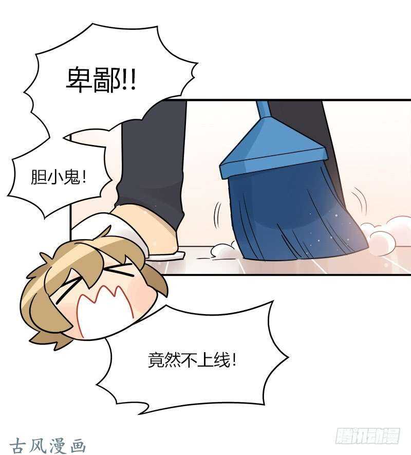 《把我交给狼主任》第063话 备战之间 第2页