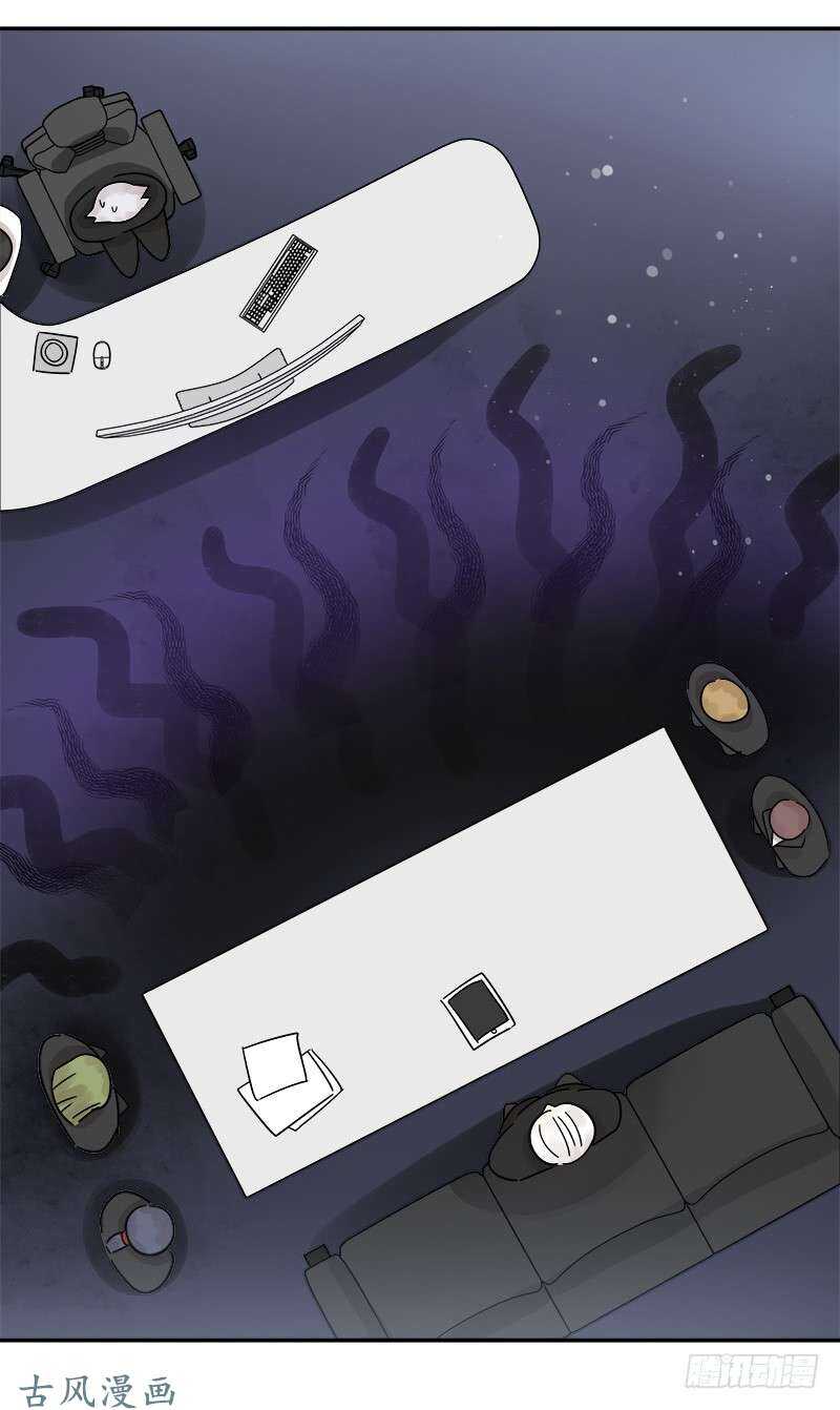 《把我交给狼主任》第063话 备战之间 第31页