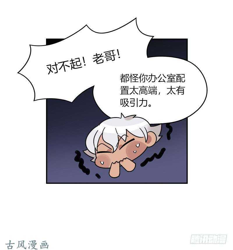 《把我交给狼主任》第063话 备战之间 第32页