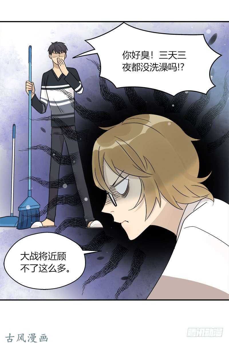 《把我交给狼主任》第063话 备战之间 第4页