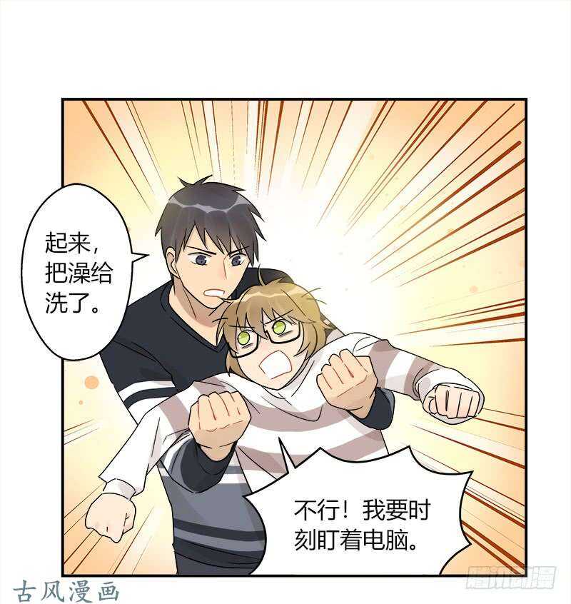 《把我交给狼主任》第063话 备战之间 第5页