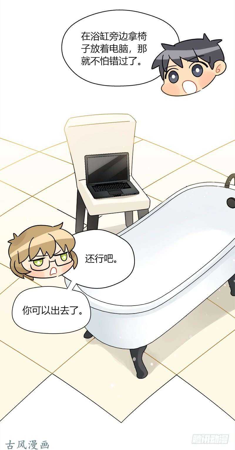 《把我交给狼主任》第063话 备战之间 第7页