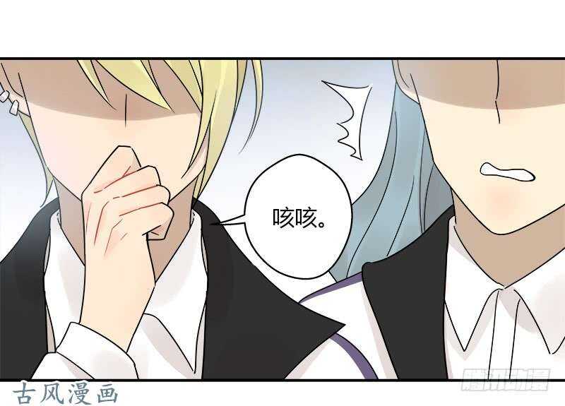 《把我交给狼主任》第064话 雨过天晴 第10页
