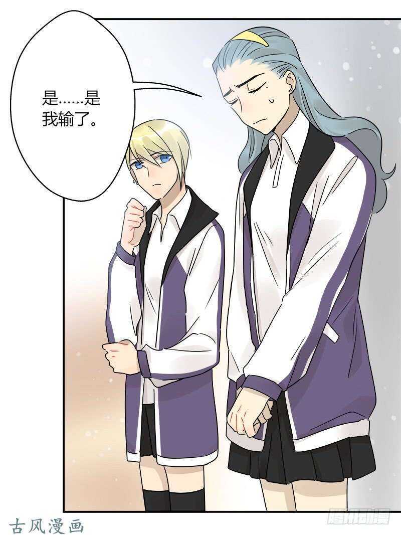 《把我交给狼主任》第064话 雨过天晴 第11页