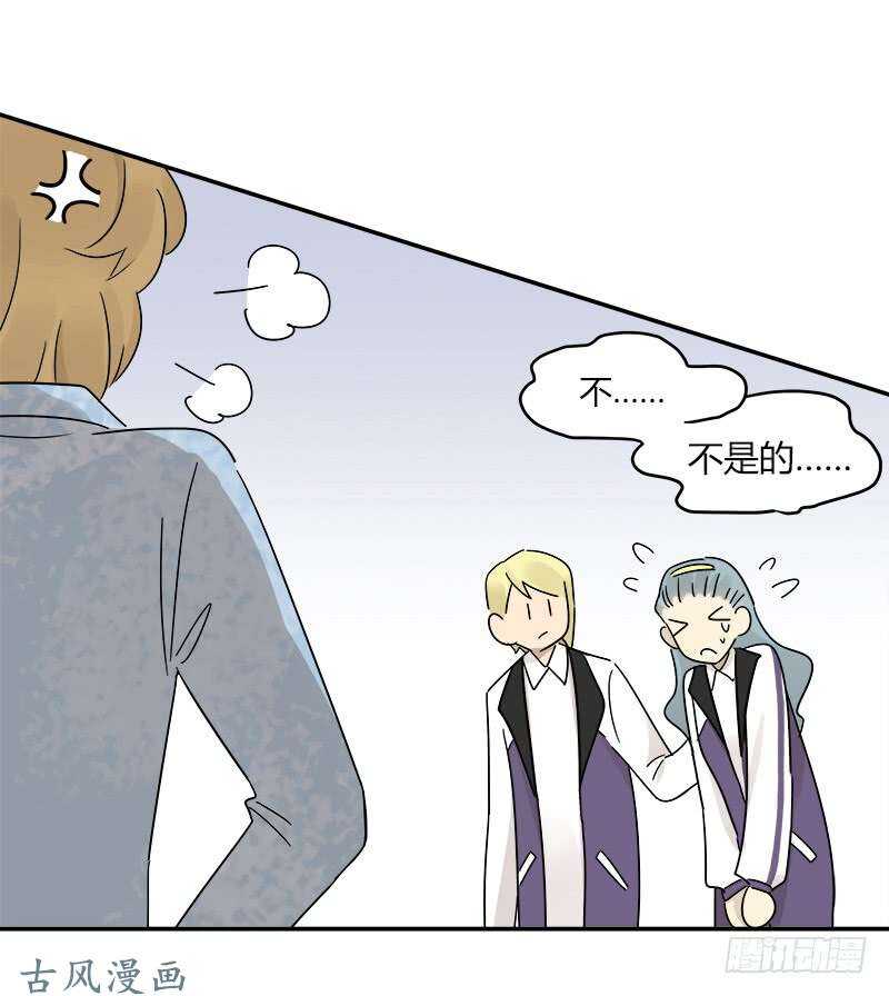 《把我交给狼主任》第064话 雨过天晴 第13页