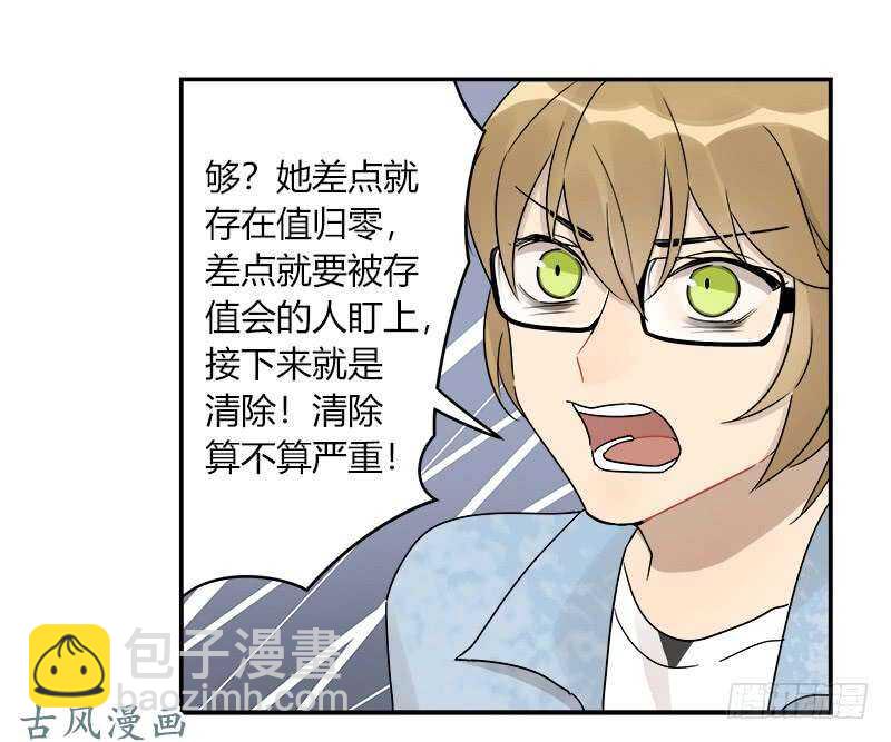 《把我交给狼主任》第064话 雨过天晴 第15页