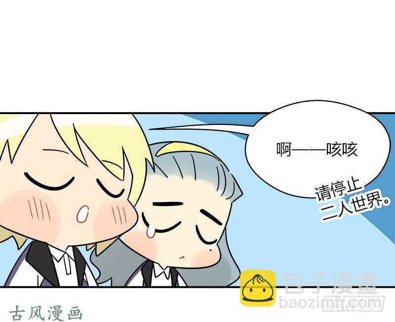 《把我交给狼主任》第064话 雨过天晴 第20页