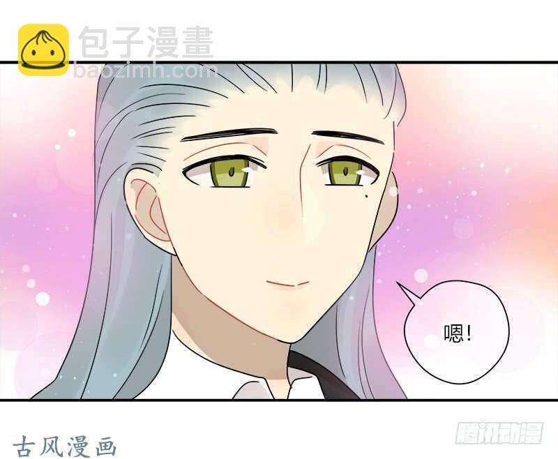 《把我交给狼主任》第064话 雨过天晴 第24页