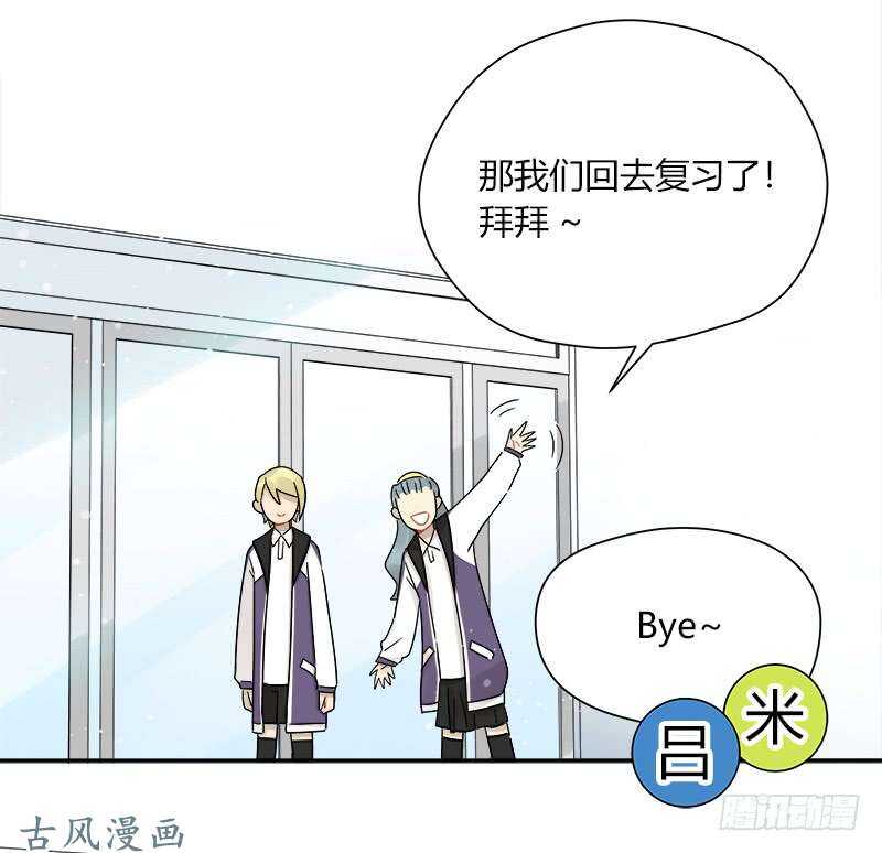 《把我交给狼主任》第064话 雨过天晴 第28页