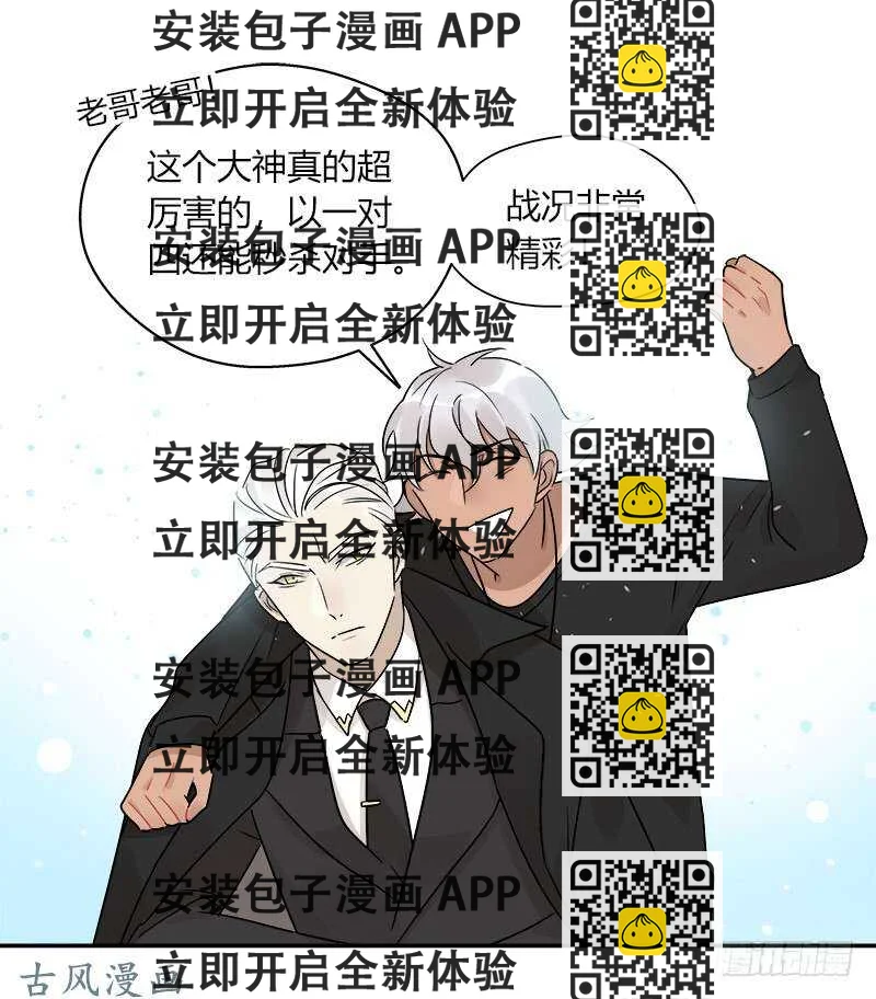 《把我交给狼主任》第064话 雨过天晴 第2页
