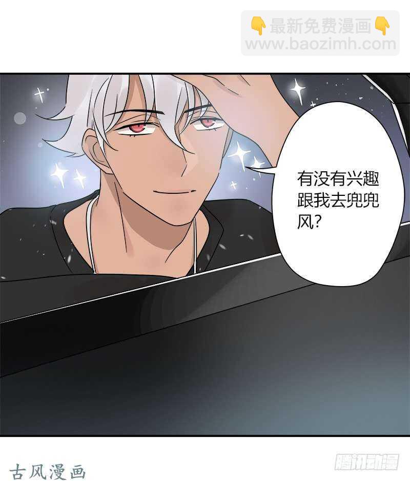 《把我交给狼主任》第064话 雨过天晴 第30页