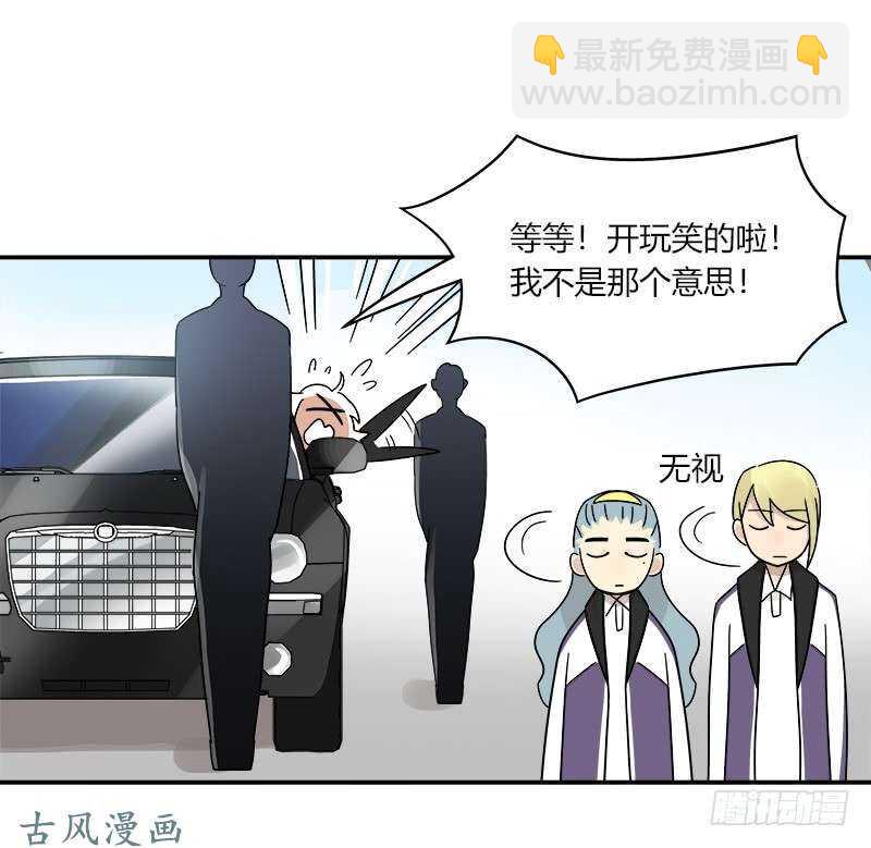 《把我交给狼主任》第064话 雨过天晴 第31页