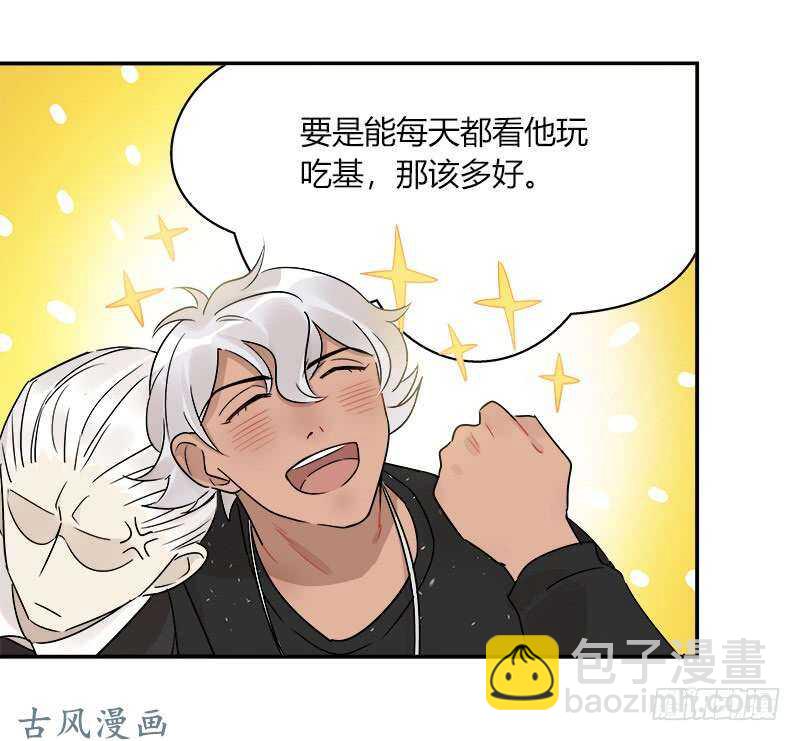 《把我交给狼主任》第064话 雨过天晴 第3页