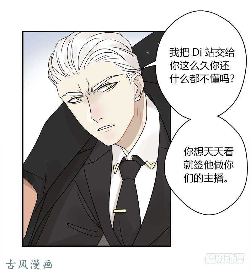 《把我交给狼主任》第064话 雨过天晴 第4页