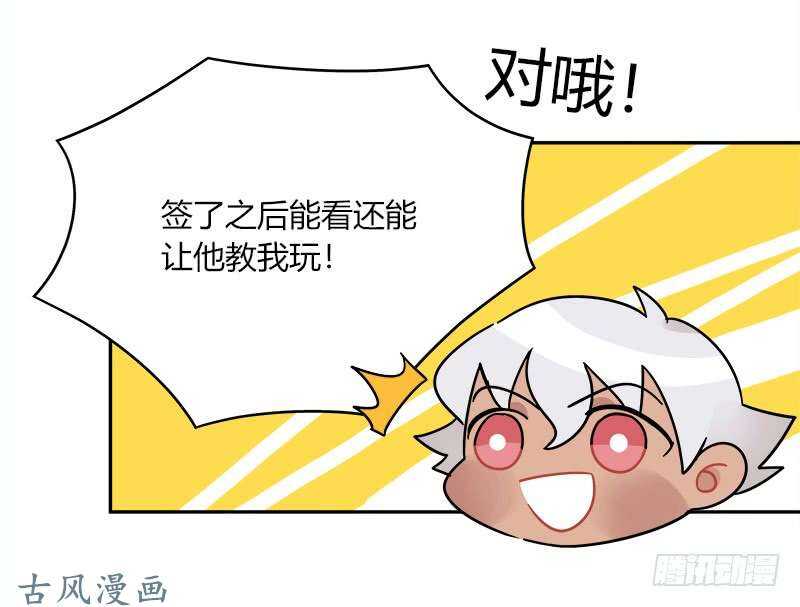 《把我交给狼主任》第064话 雨过天晴 第5页