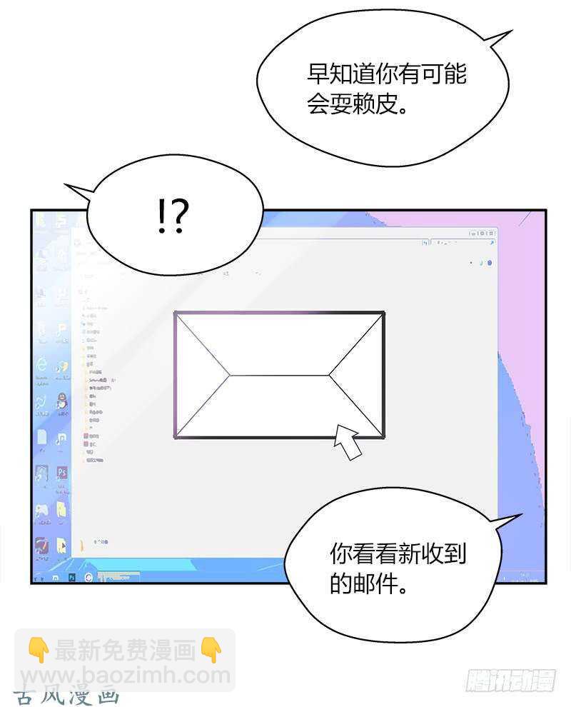《把我交给狼主任》第062话 研究对策 第10页