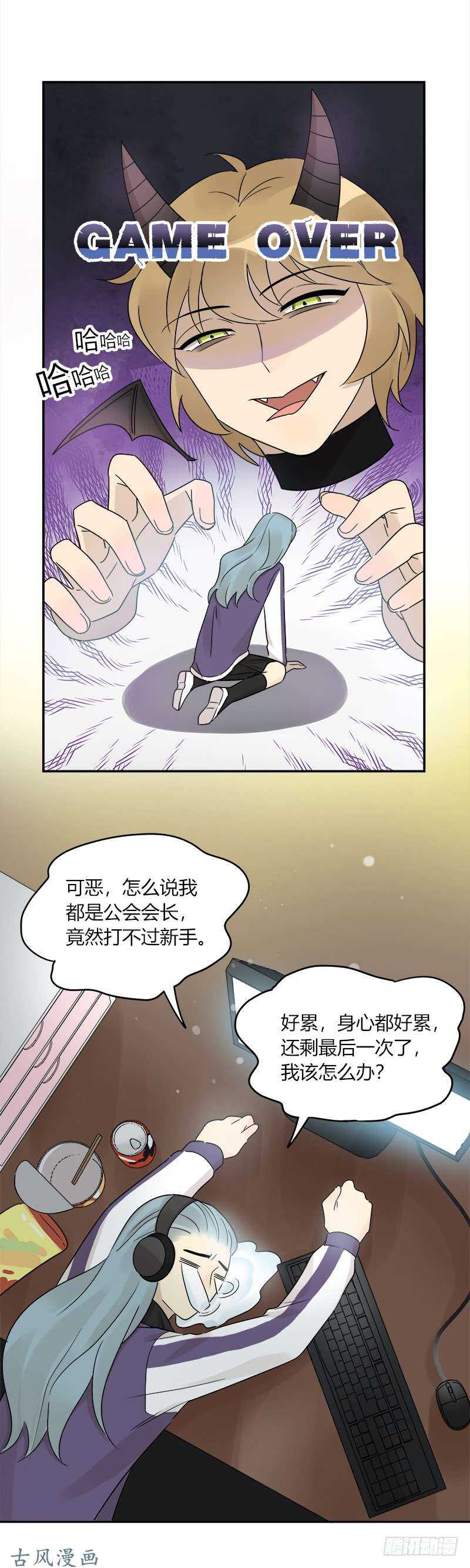 《把我交给狼主任》第062话 研究对策 第15页