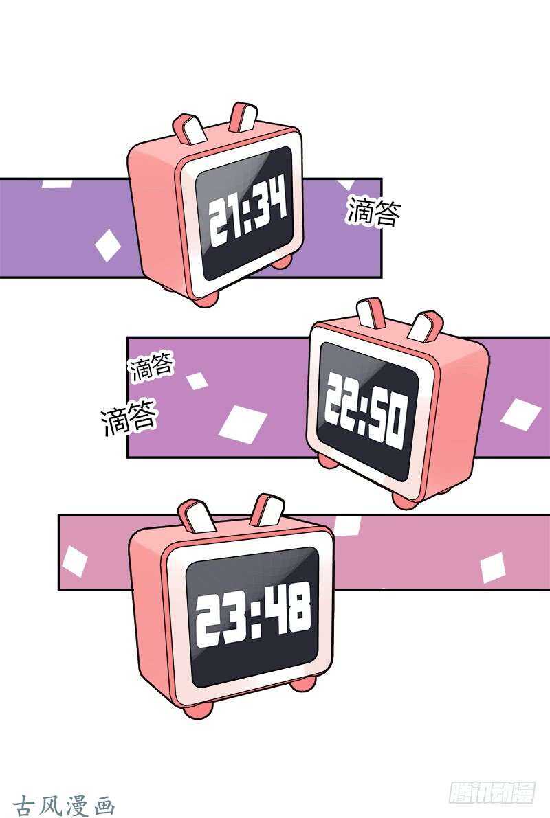 《把我交给狼主任》第062话 研究对策 第18页