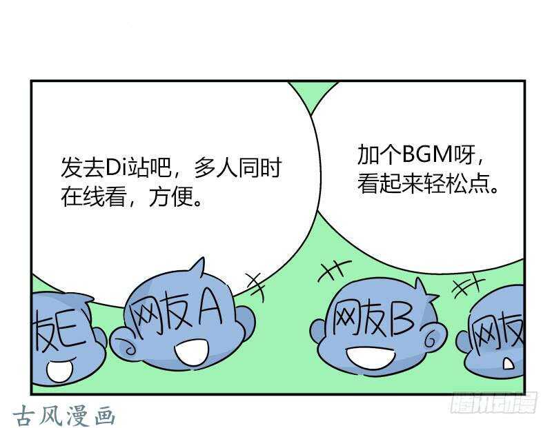 《把我交给狼主任》第062话 研究对策 第20页