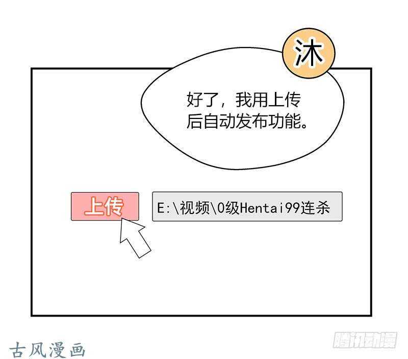 《把我交给狼主任》第062话 研究对策 第22页