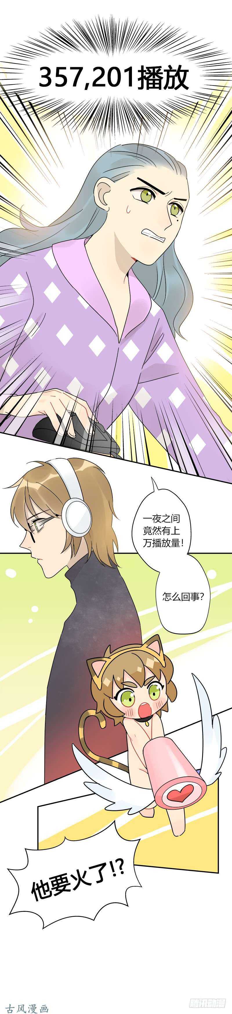 《把我交给狼主任》第062话 研究对策 第27页