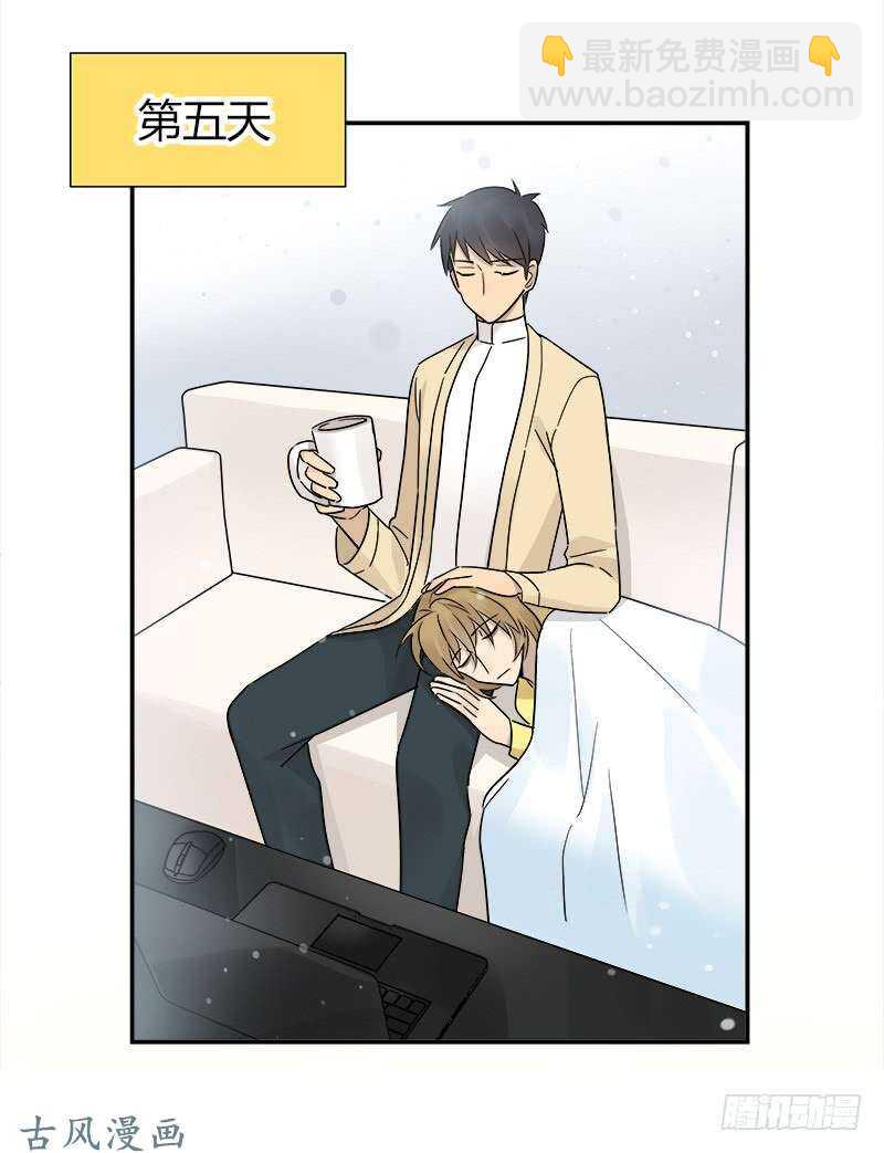 《把我交给狼主任》第062话 研究对策 第3页
