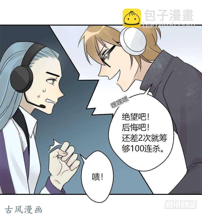 《把我交给狼主任》第062话 研究对策 第5页