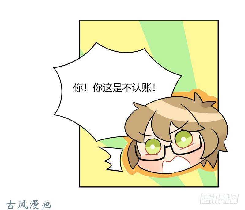 《把我交给狼主任》第062话 研究对策 第7页