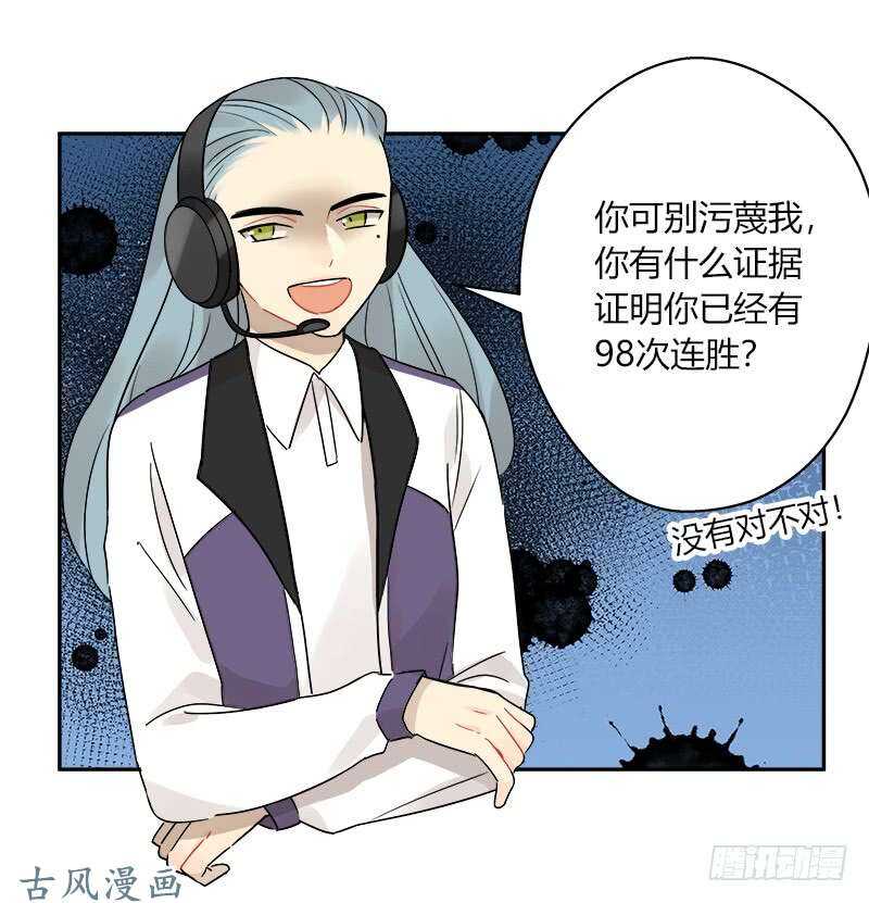 《把我交给狼主任》第062话 研究对策 第8页