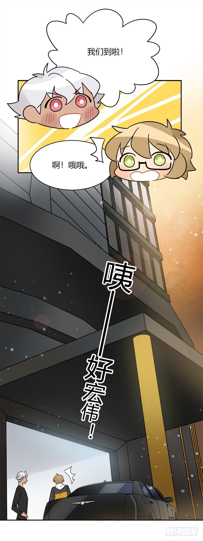 《把我交给狼主任》第067话 羊入虎口 第4页