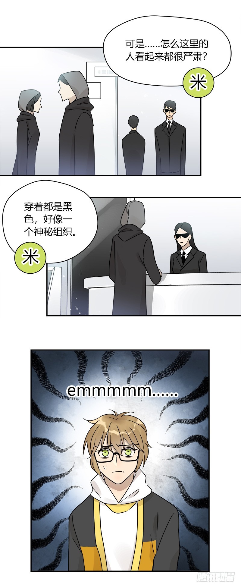 《把我交给狼主任》第067话 羊入虎口 第5页
