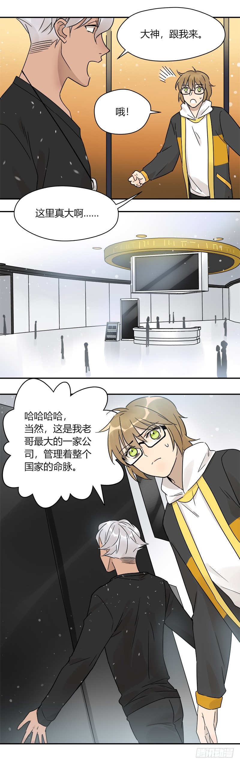 《把我交给狼主任》第067话 羊入虎口 第6页