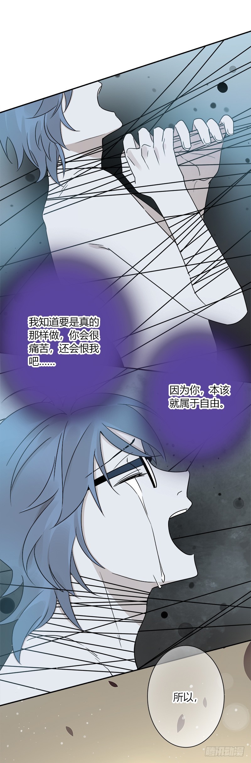 《把我交给狼主任》第066话 暗藏危机 第11页