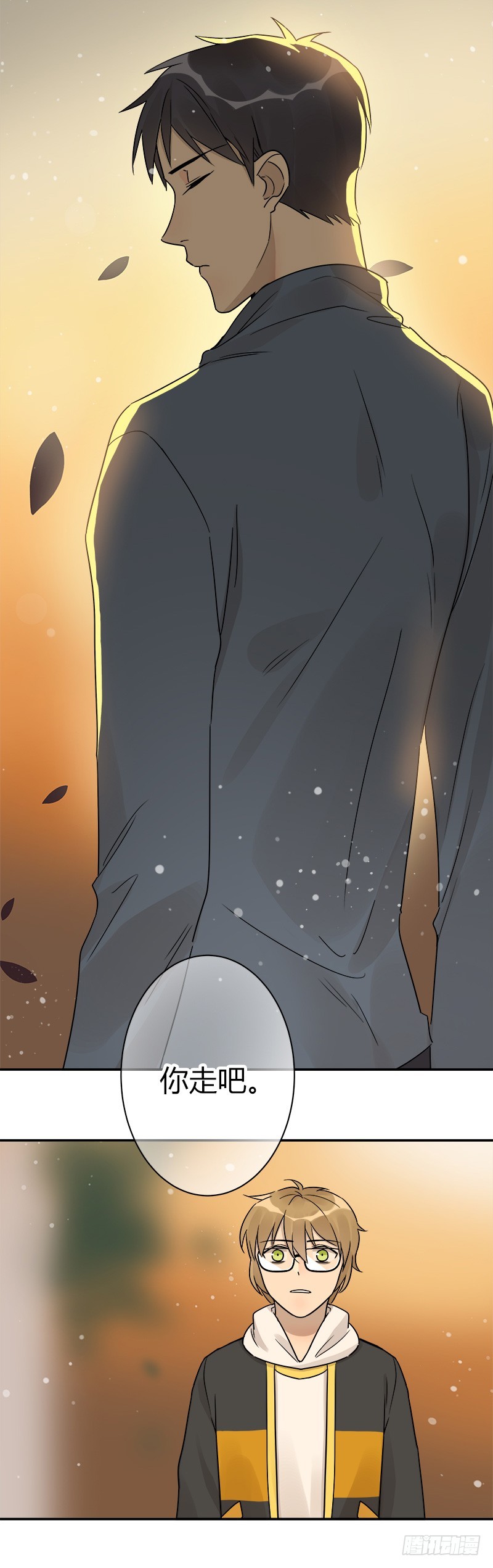 《把我交给狼主任》第066话 暗藏危机 第12页