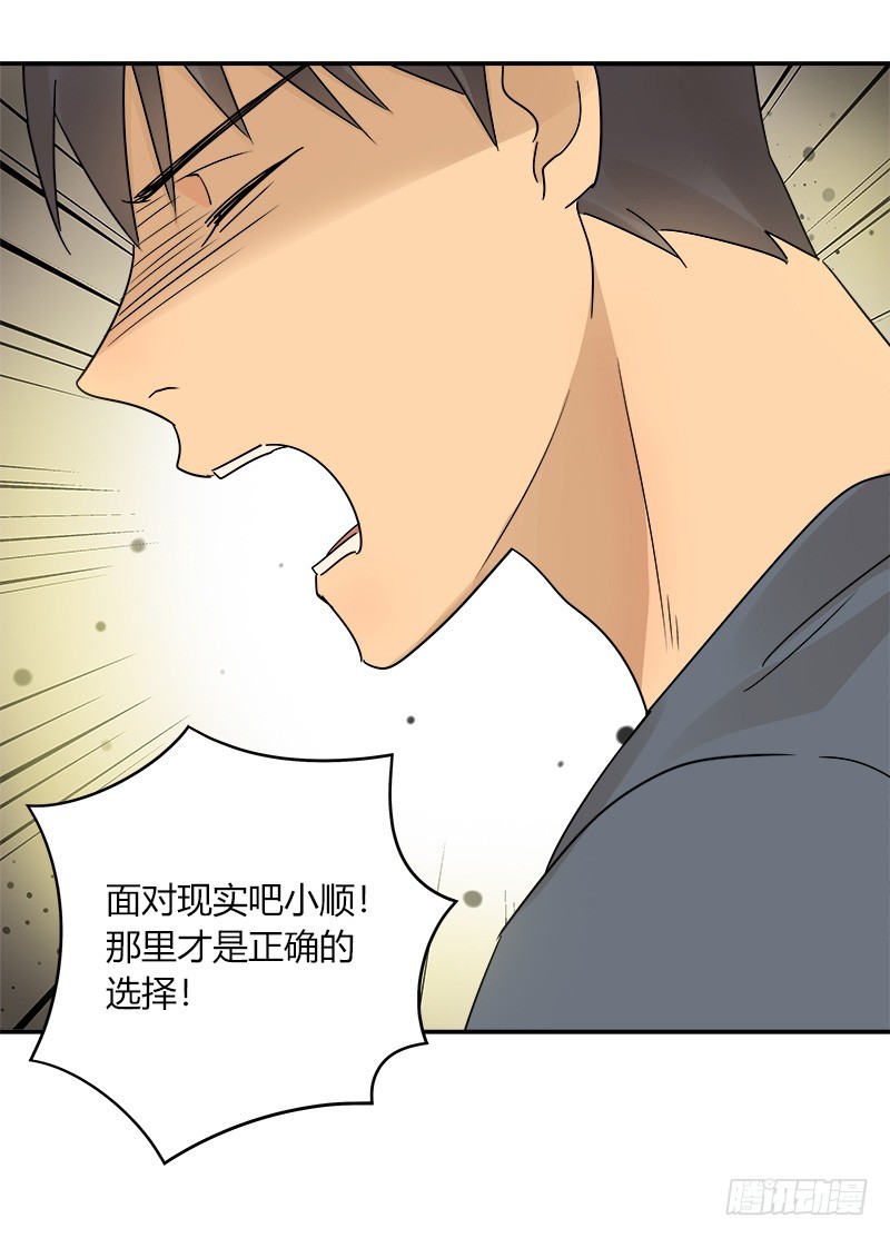 《把我交给狼主任》第066话 暗藏危机 第15页