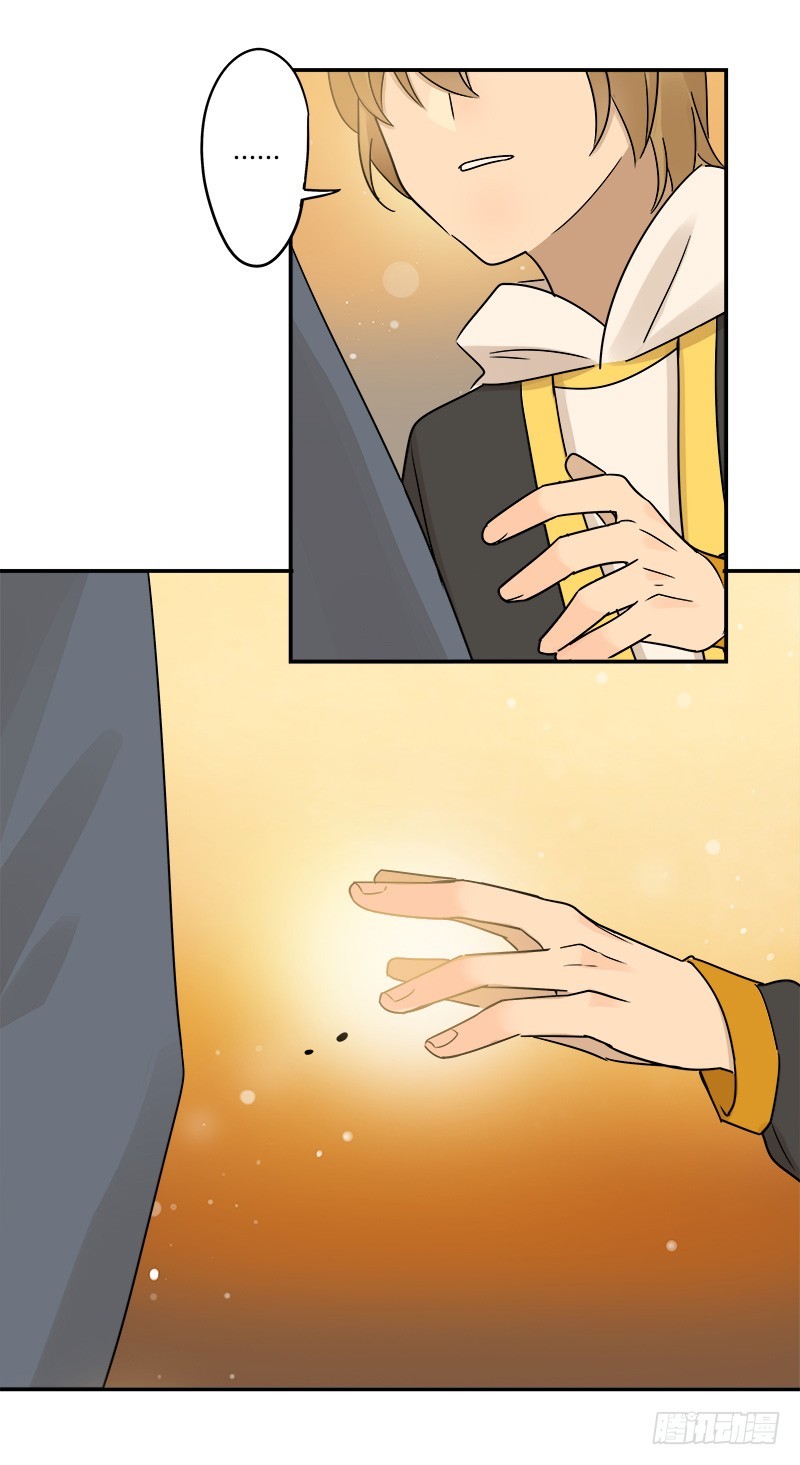 《把我交给狼主任》第066话 暗藏危机 第16页