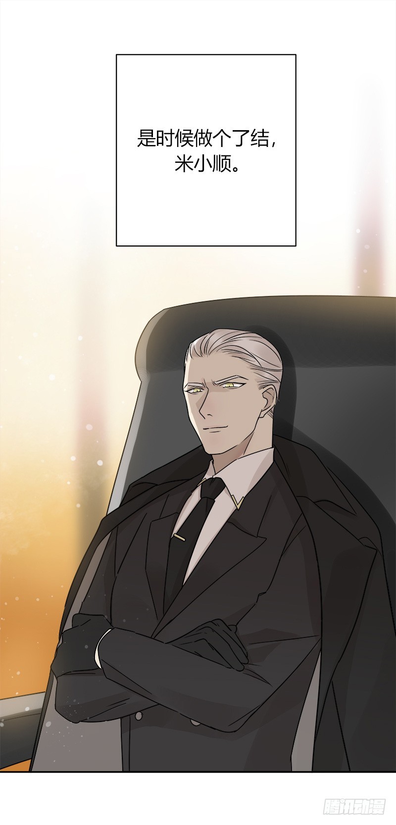 《把我交给狼主任》第066话 暗藏危机 第22页