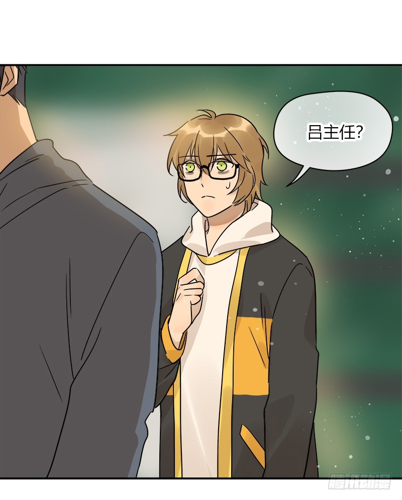 《把我交给狼主任》第066话 暗藏危机 第5页