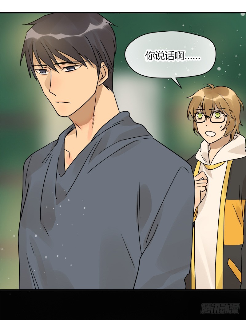 《把我交给狼主任》第066话 暗藏危机 第6页