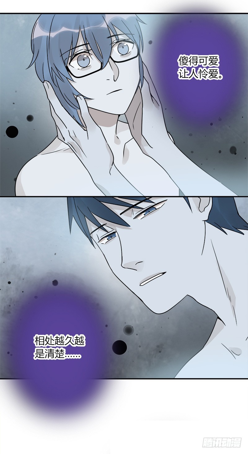 《把我交给狼主任》第066话 暗藏危机 第8页