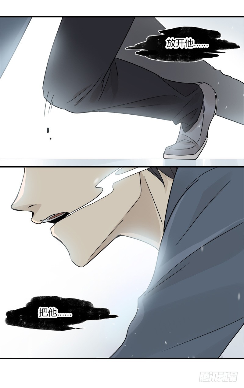 《把我交给狼主任》第069话 狼之觉醒 第13页