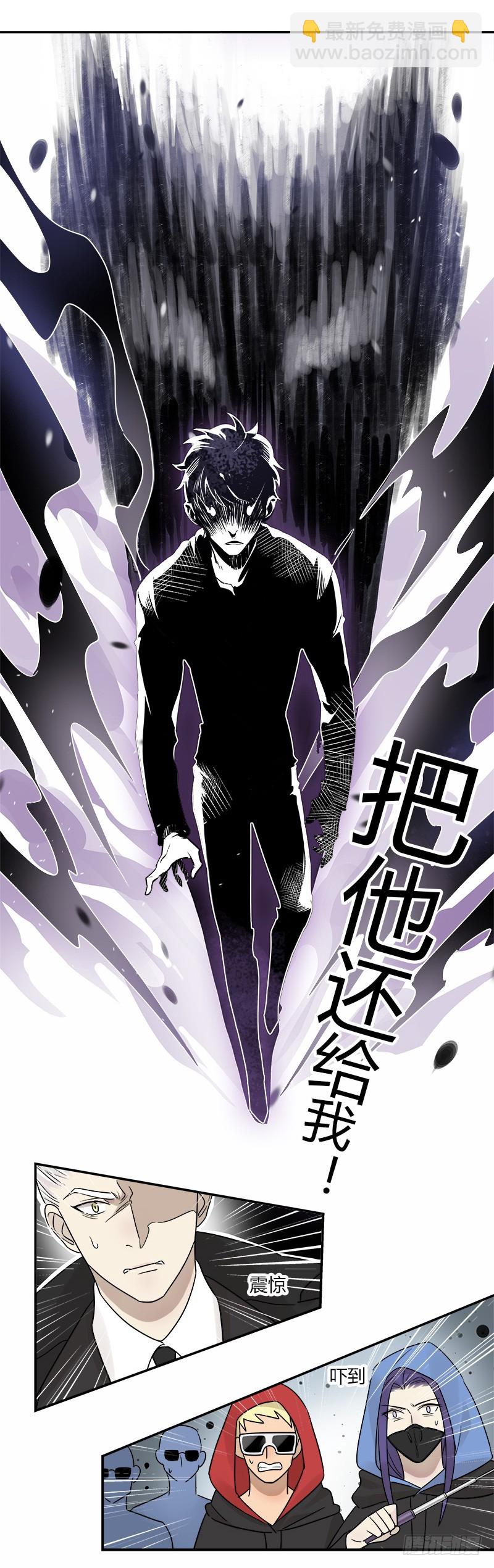 《把我交给狼主任》第069话 狼之觉醒 第14页