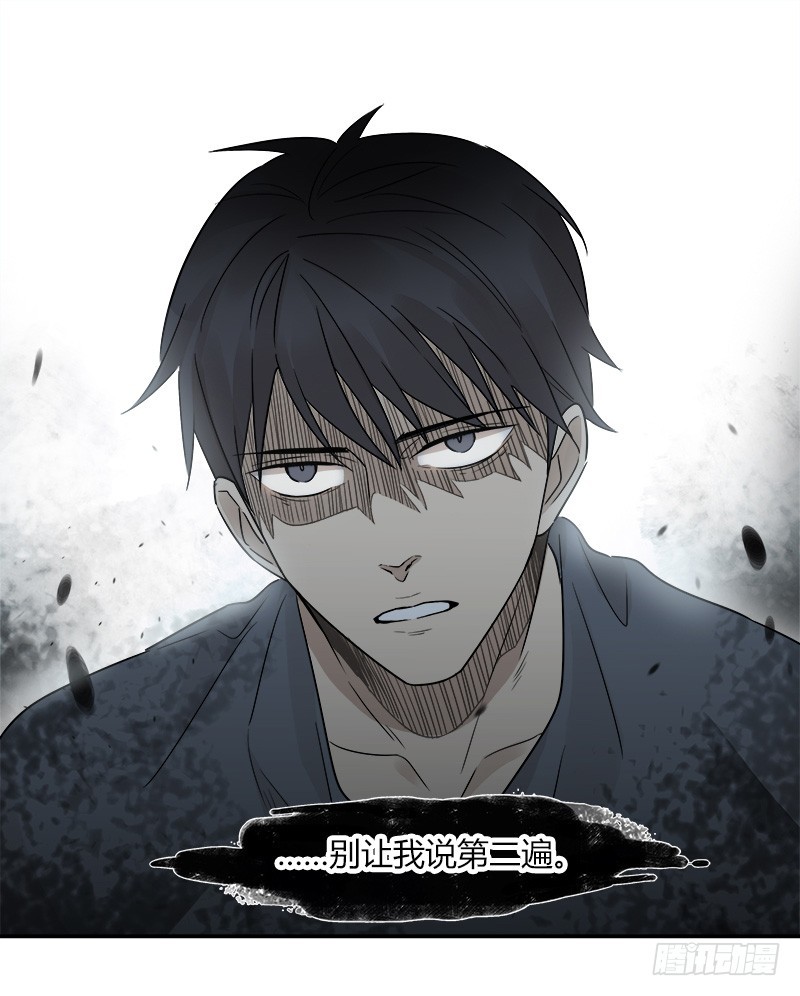 《把我交给狼主任》第069话 狼之觉醒 第15页