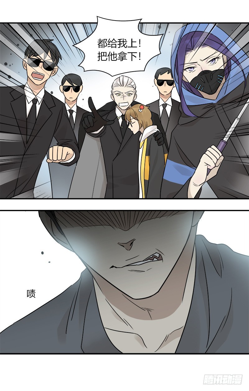 《把我交给狼主任》第069话 狼之觉醒 第16页